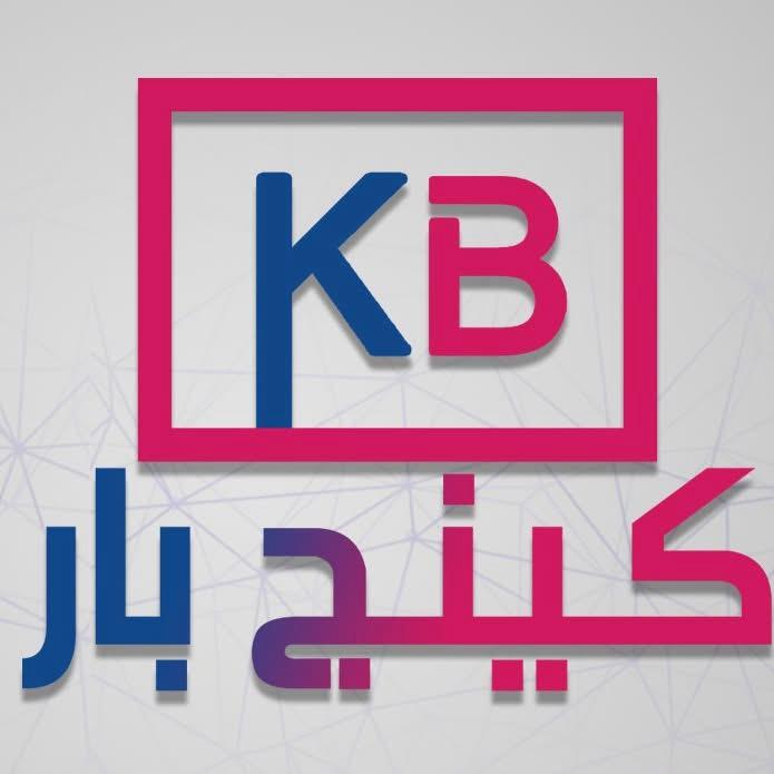 كينج بار لآلام العظام